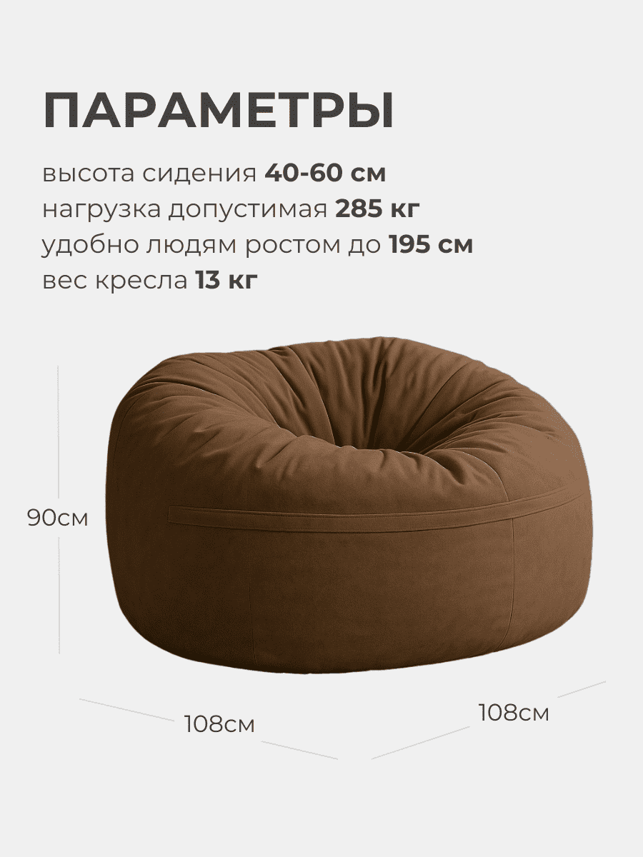 Кресло Облако «108» CHOCO превью 10